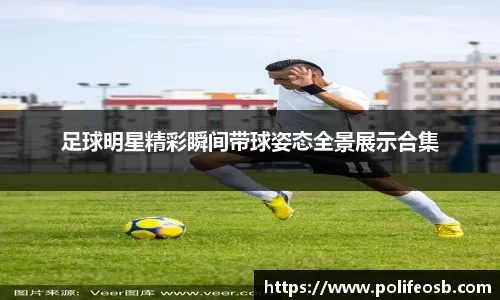 英超前瞻：阿森纳5个主场仅丢1球，热刺相互交锋已6场不胜